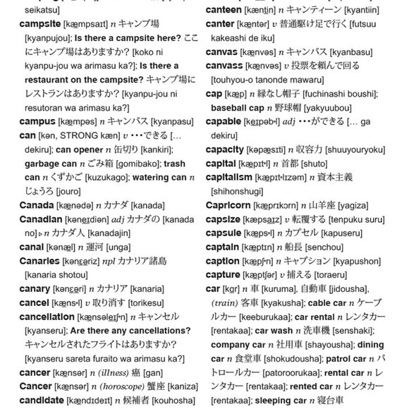Merriam-Webster's Japanese-English Dictionary and Multilingual Edition Used - Picture 4 of 5